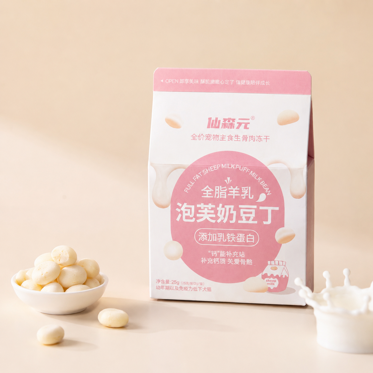 PUFF MILK BEAN 25G