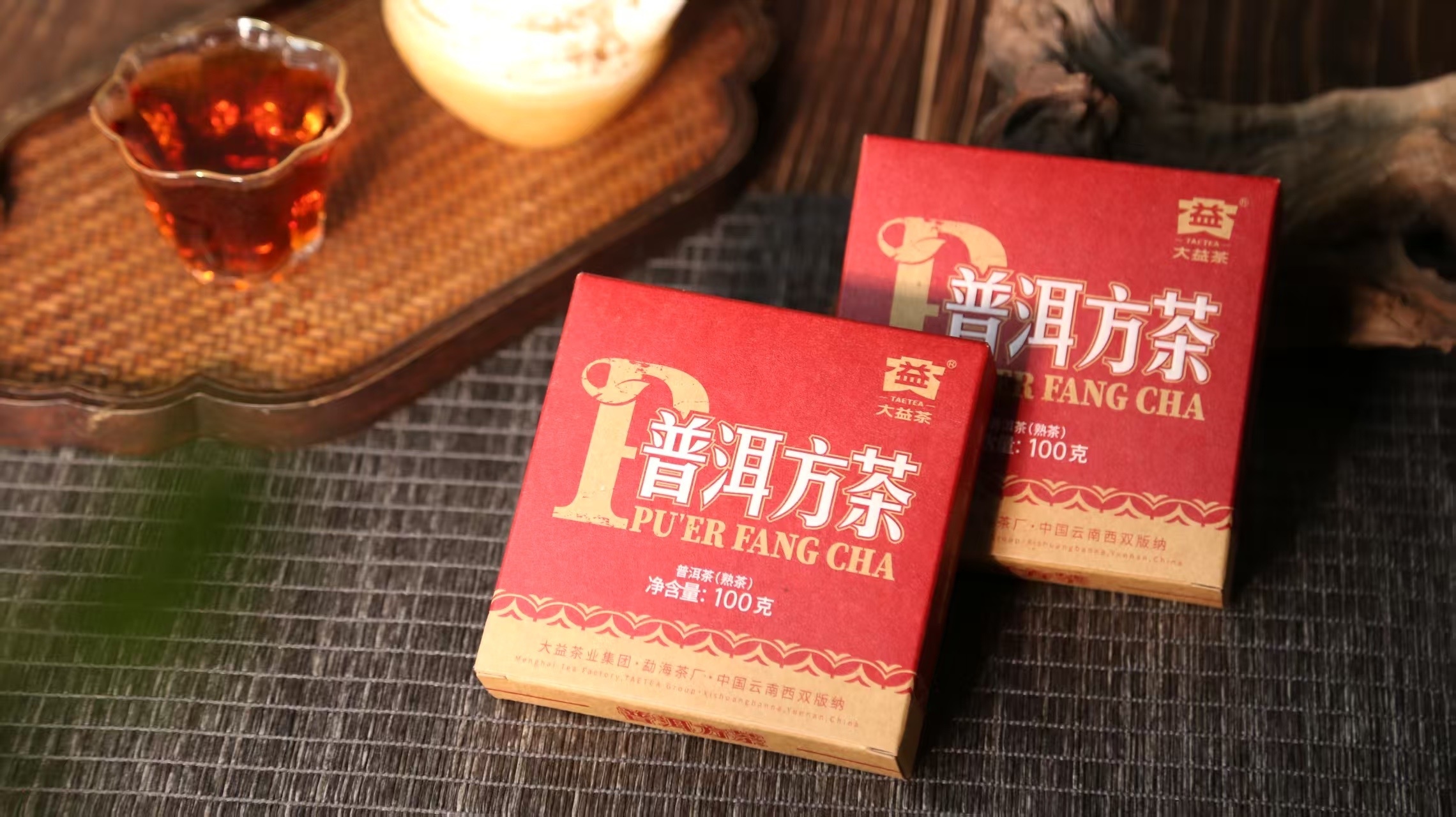 2026年大益普洱方茶熟2601批100克x5片