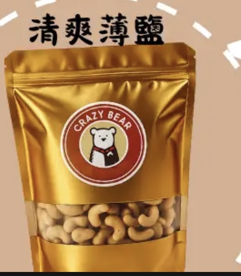 Cashew nut light salt 300g - LS1