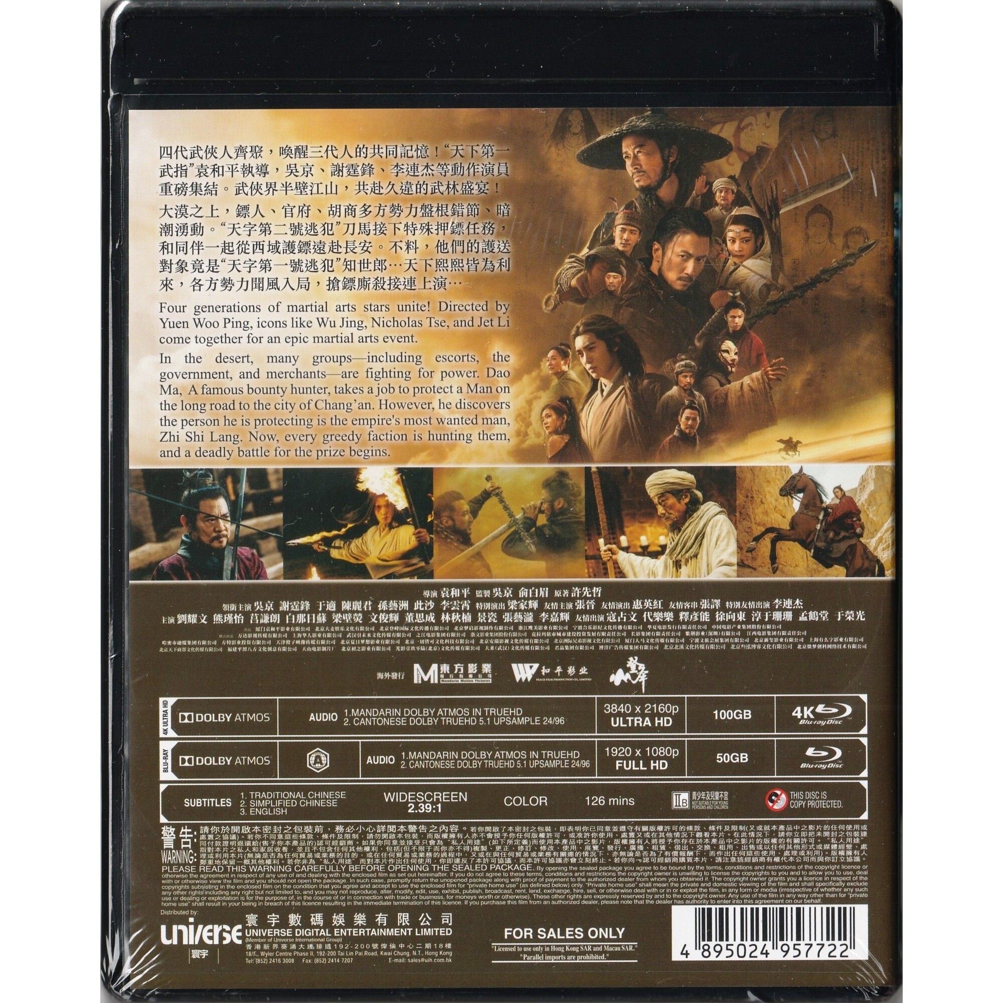 鏢人：風起大漠 (2026) (4K Ultra HD + Blu-ray)