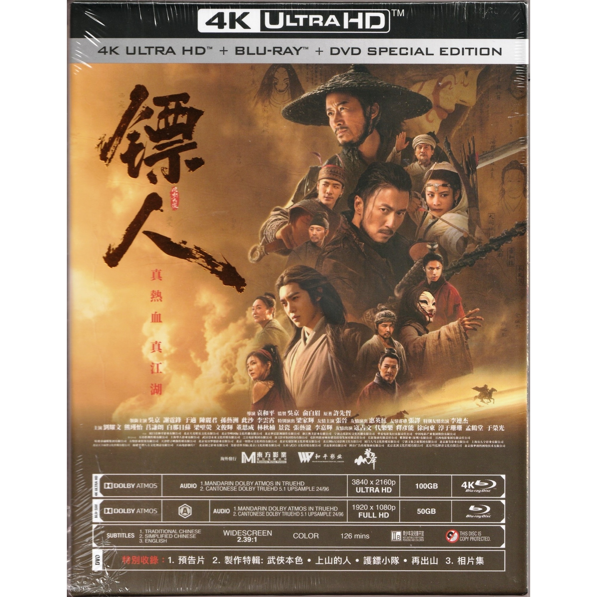 鏢人：風起大漠 (2026) (限量精裝版) (4K Ultra HD + Blu-ray + Bonus DVD)