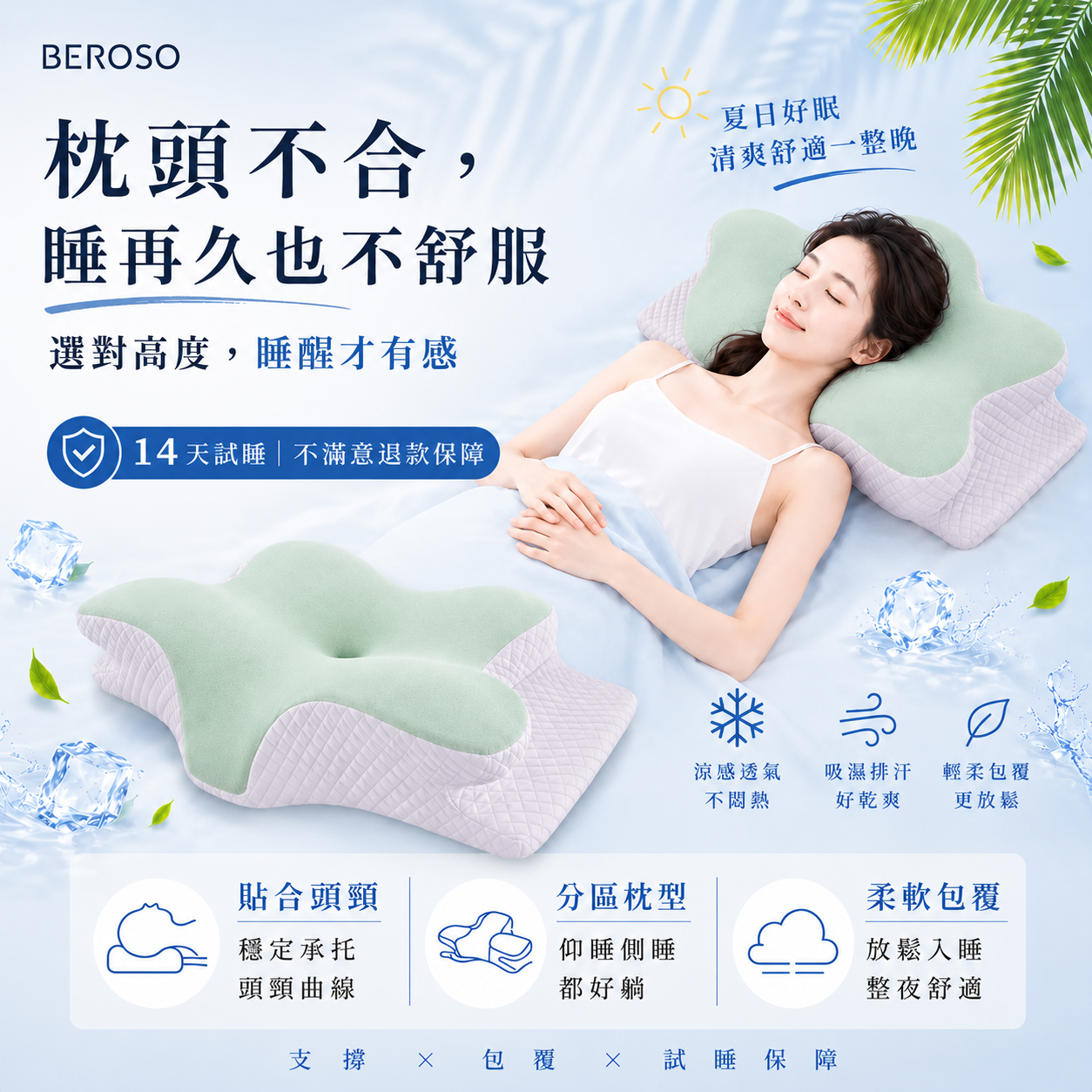 透氣奢眠深睡雲朵防鼾護頸益眠枕
