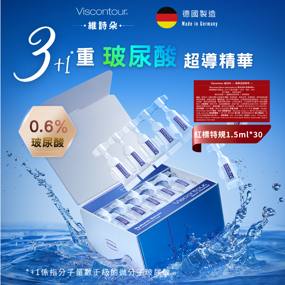 Viscontour®serum advanced 30 X 1.5ml