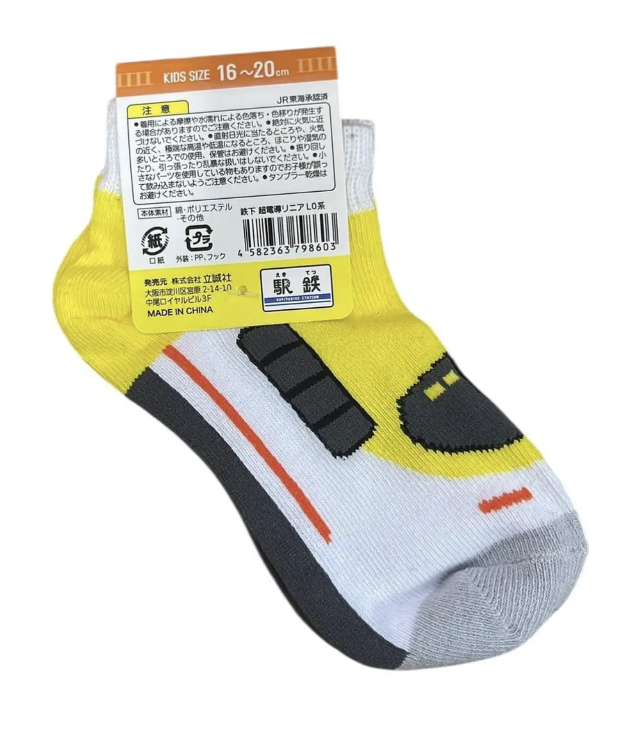 新幹線兒童襪 16-20cm