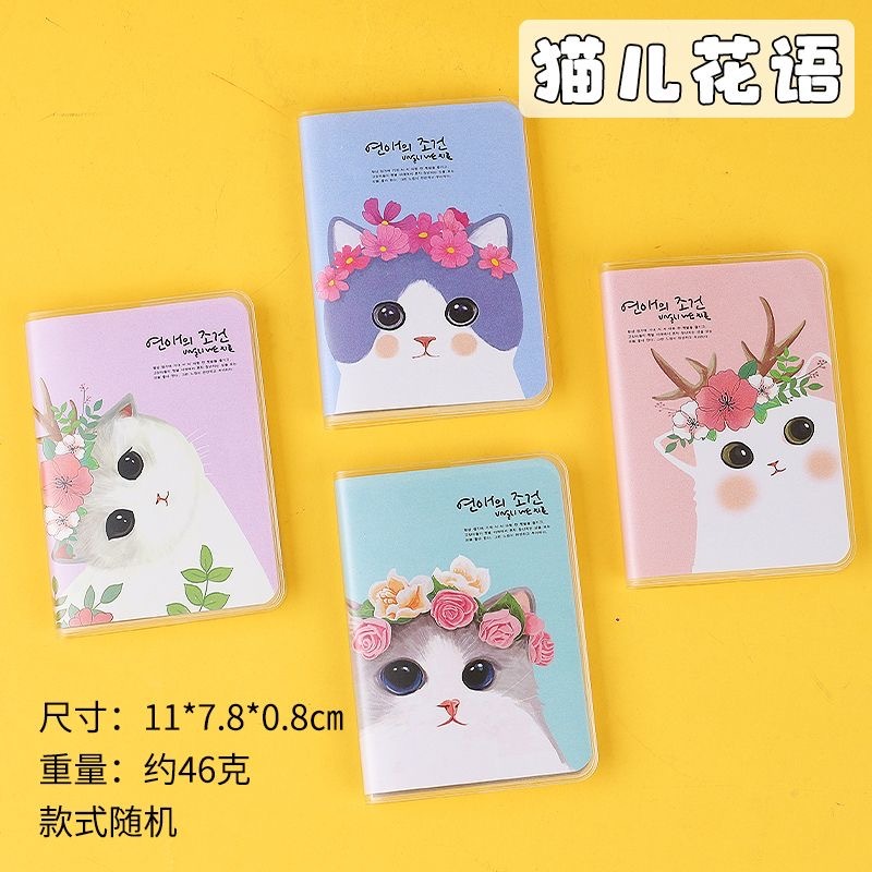 加厚胶套笔记本 款式随机