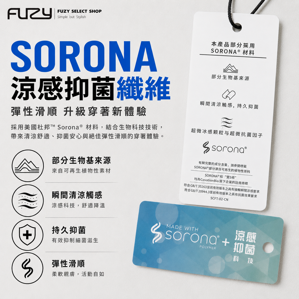 SORONA 涼感寬版短T｜透氣快乾素面上衣 男女適穿 S201719
