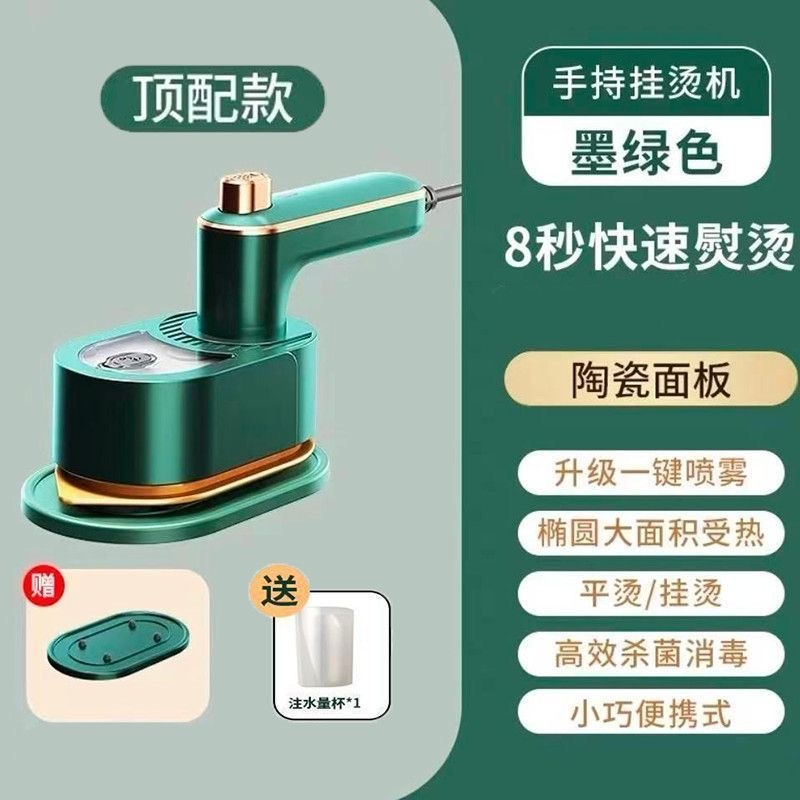 日常 家用 迷你小熨斗 可带去旅行