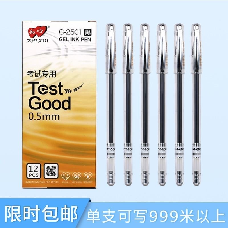 pure spirit 0.5mm 中性笔