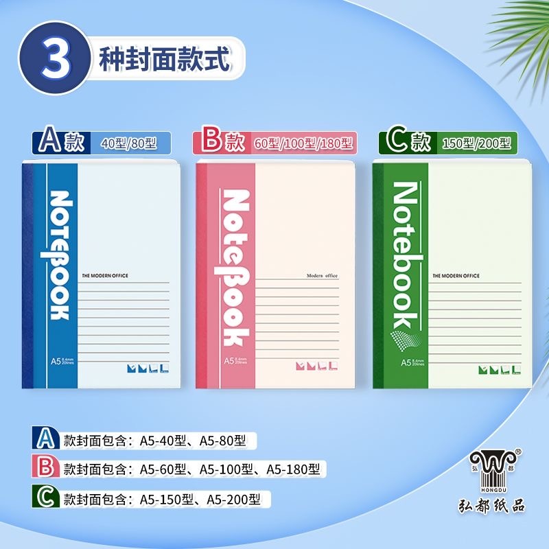A5 note book 颜色随机