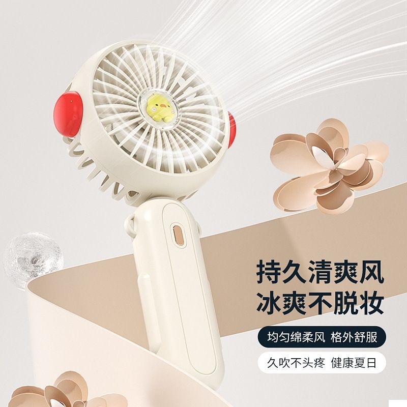 小风扇