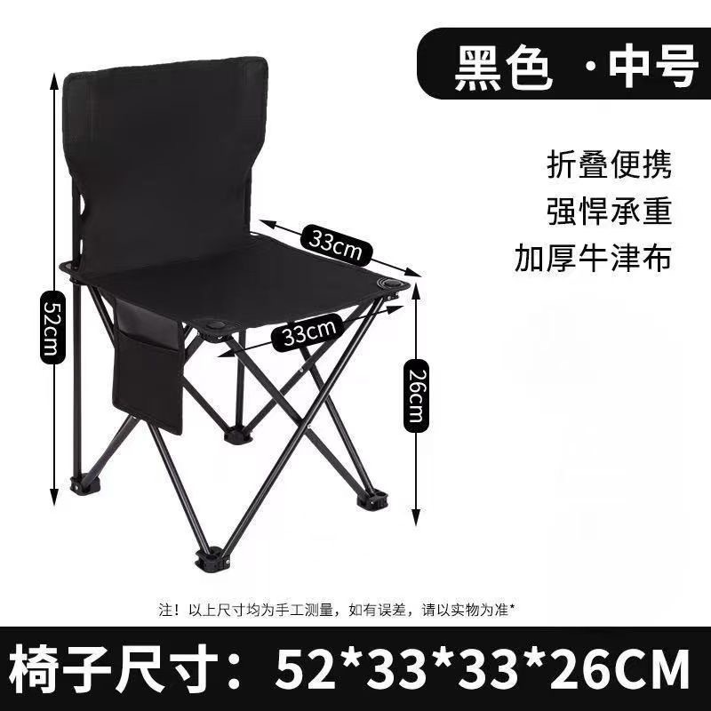 可折叠 小椅子