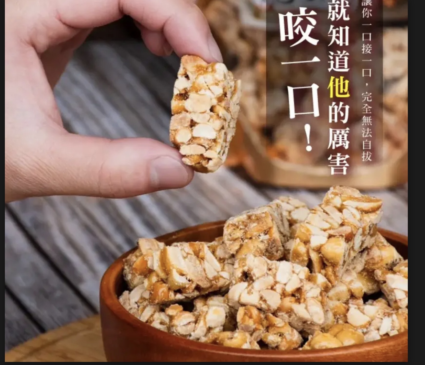 PEANUT BRITTLE SUPER DEAL - PB1