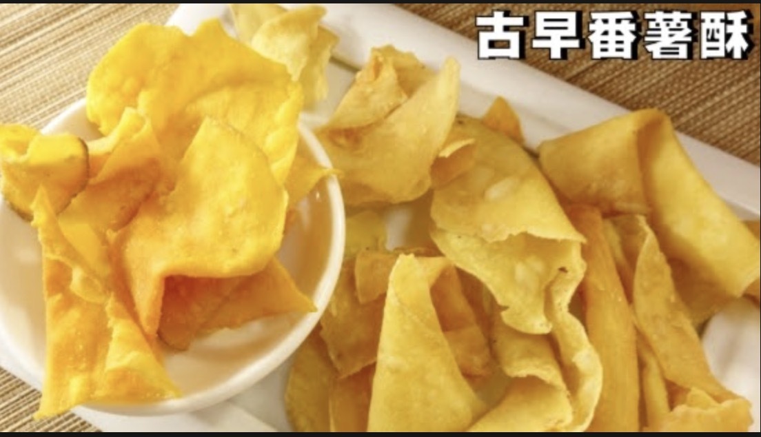 SWEET POTATO CRIPS - TSPC1