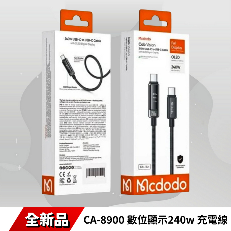 麥多多 240W數位顯示充電線 TYPE-C CA-8900