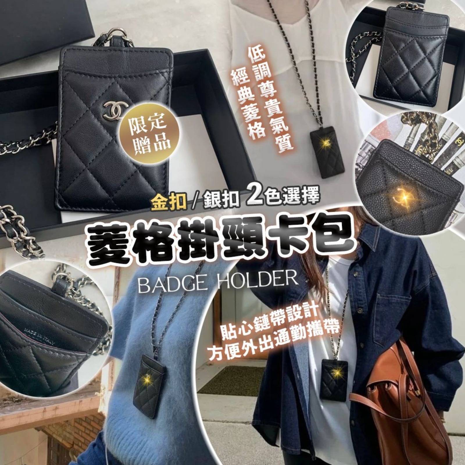 [D3386] Makeup 積分兌換菱格掛頸卡包