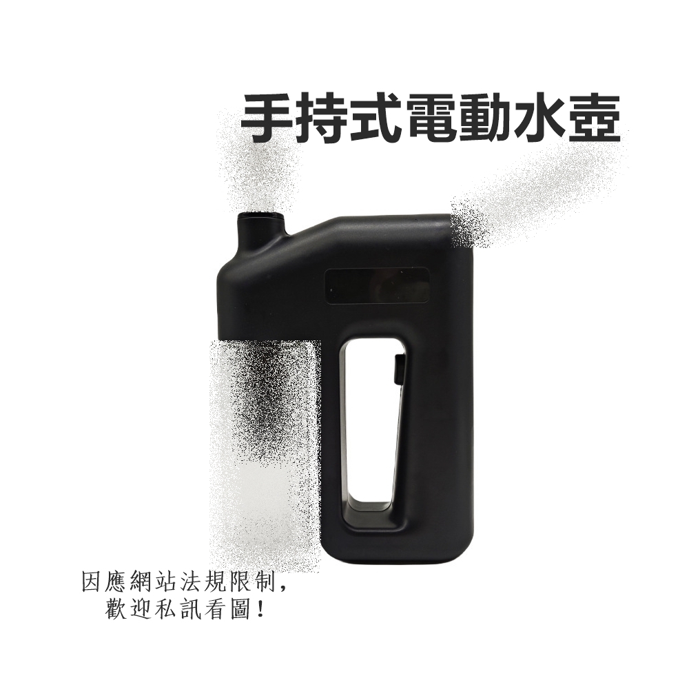 【水壺】手持式電動水壺 #握把式 #乾電池 #操作簡便