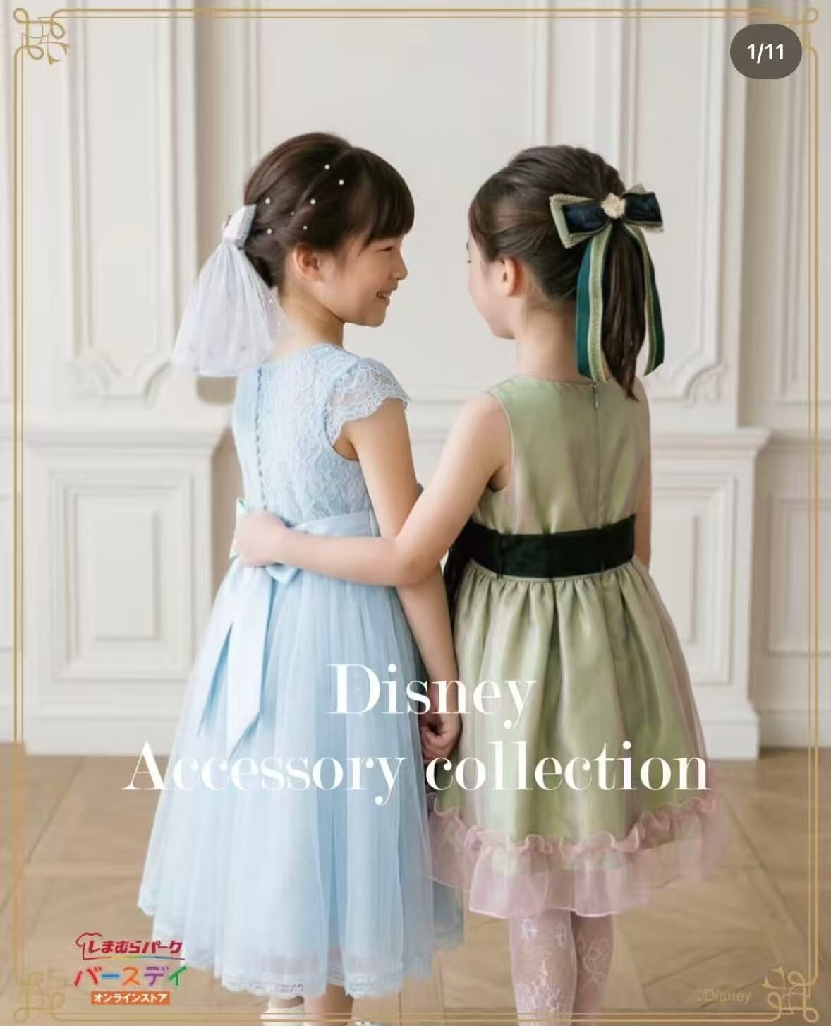 日單 Disney princess accessory系列