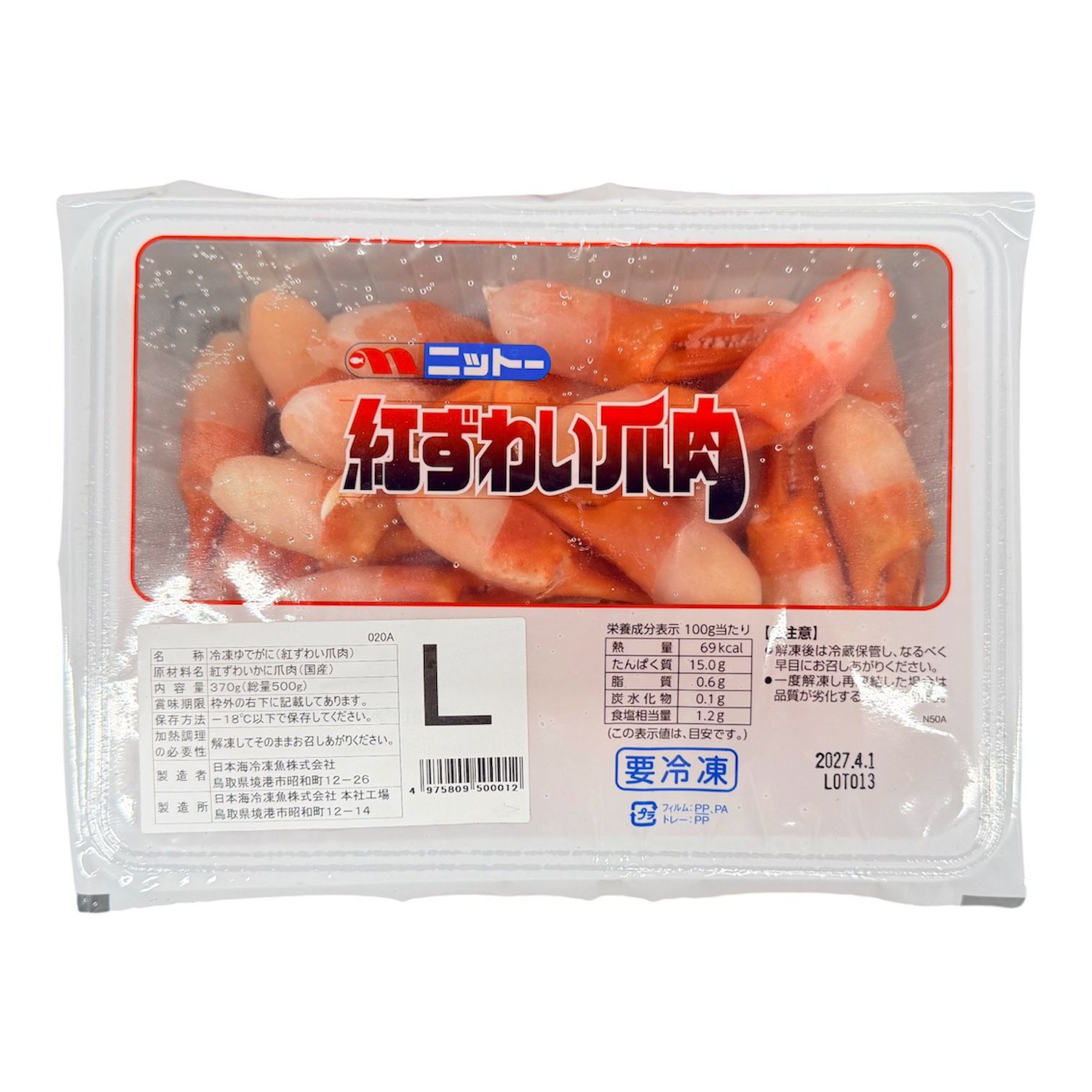 烏取縣 紅ズワイ爪肉L 紅蟹爪 淨重370克 500克