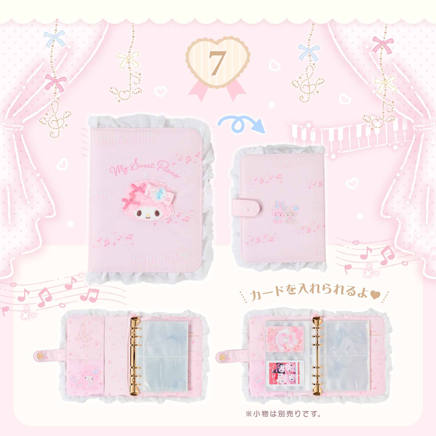 日本 Sanrio My Sweet Piano 生日 鋼琴演奏會設計系列 活頁夾