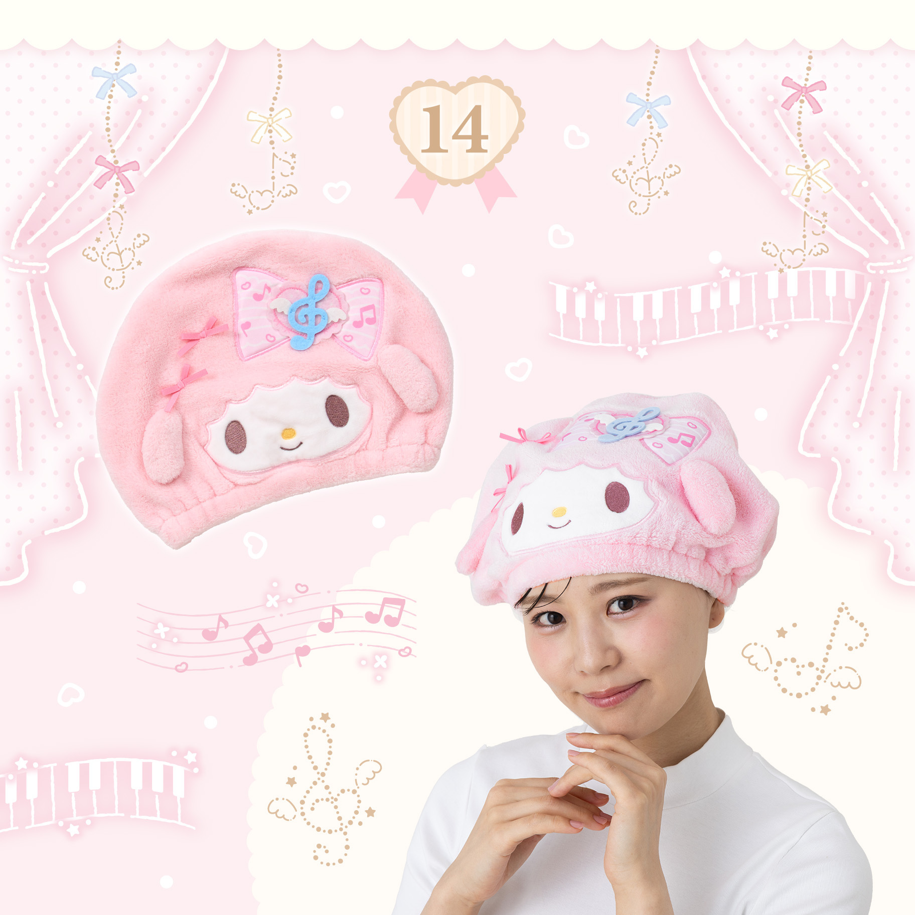 日本 Sanrio My Sweet Piano 生日 鋼琴演奏會設計系列 吸水浴帽