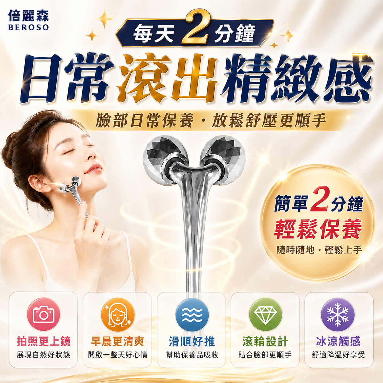 雙鑽V臉緊顏拉提按摩棒-PLUS