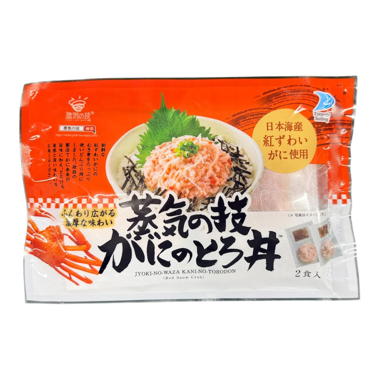 烏取縣 蒸気の技かにのとろ丼 紅蟹肉吞拿魚茸 (2入)