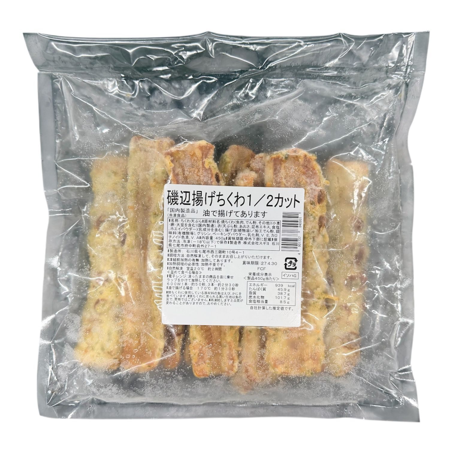 石川縣 磯辺揚げちく 海苔炸竹輪 1/2切