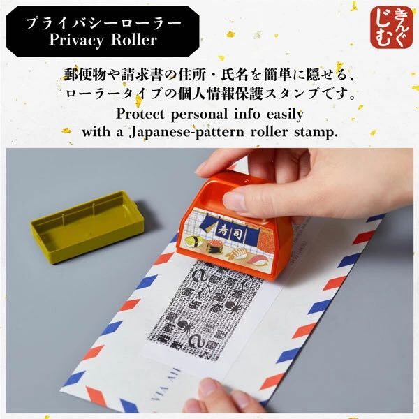 日本設計 個人資料保護章｜日本KING JIM