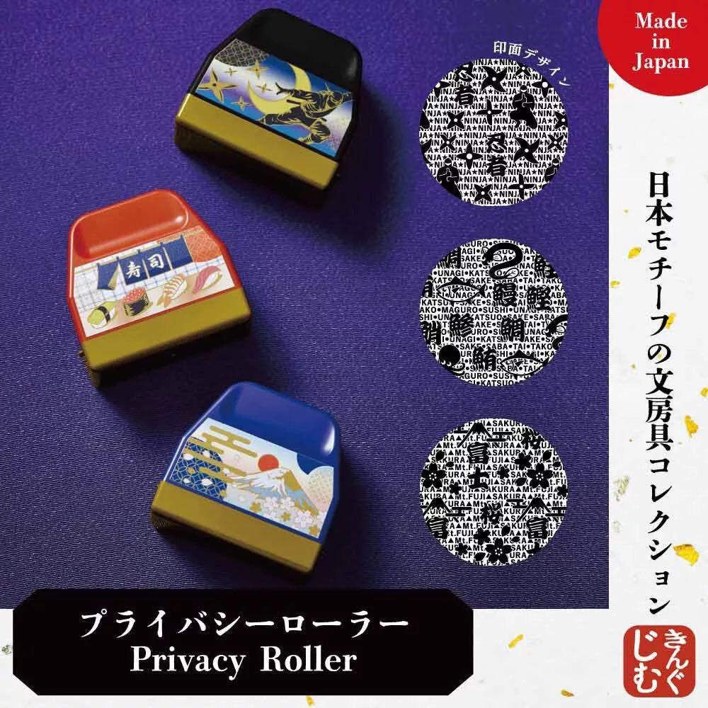 日本設計 個人資料保護章｜日本KING JIM