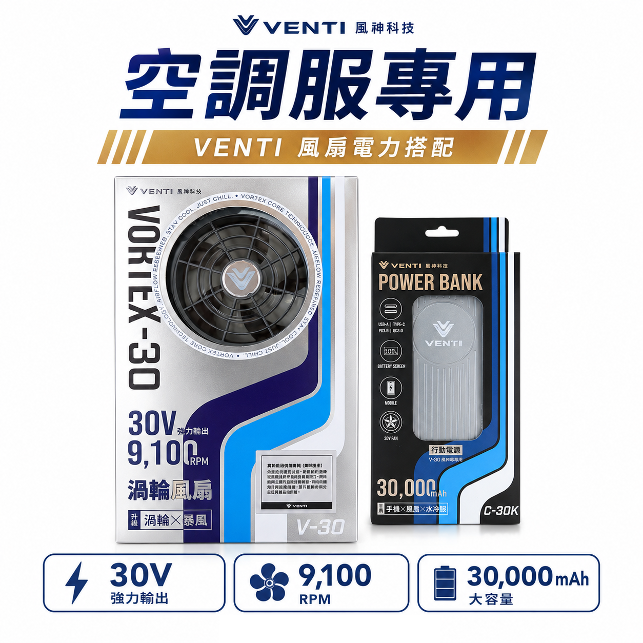 風神｜空調服｜30V｜短袖夾克 空調工作服 可拆式帽子 輕量化 短袖外套｜SA2-GC 淺灰迷彩｜VENTI TECH 風神科技 30000mah行動電源