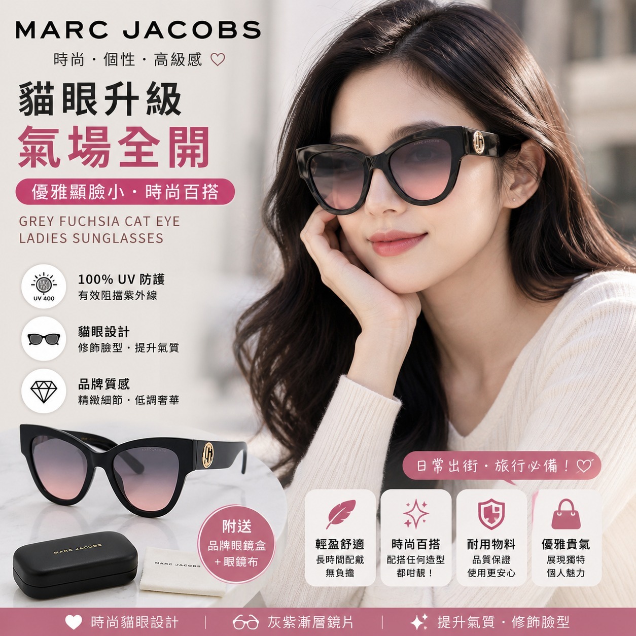 【直播】Marc Jacobs LX062604 女裝貓眼太陽眼鏡 (灰粉漸層鏡片)