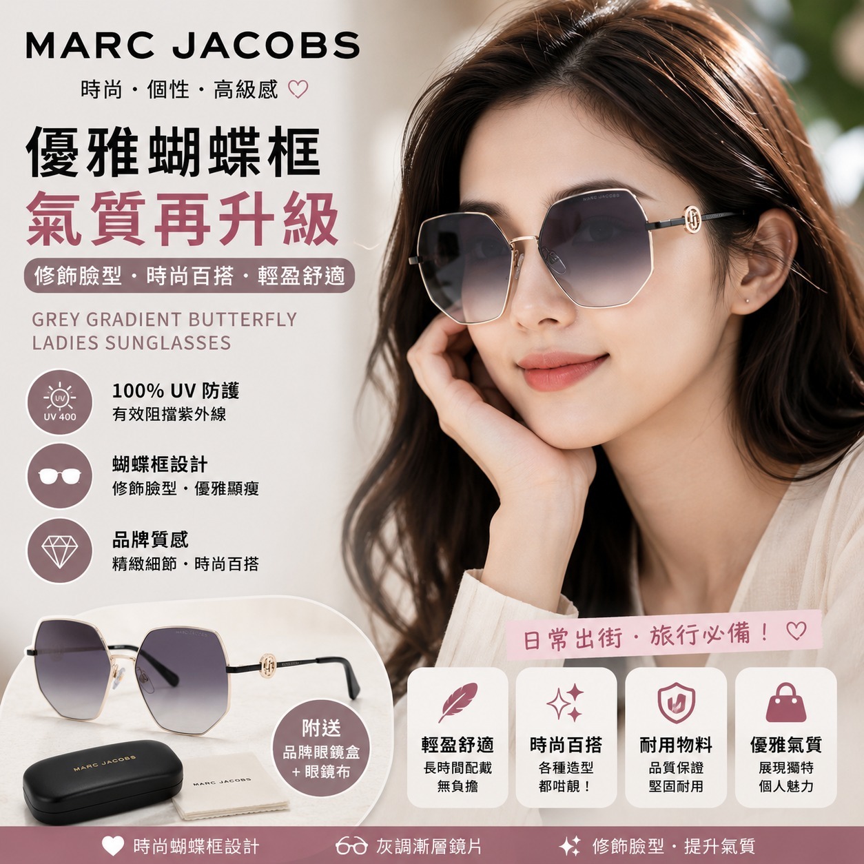 【直播】Marc Jacobs LX062603 女裝蝴蝶框太陽眼鏡 (灰色漸層鏡片)