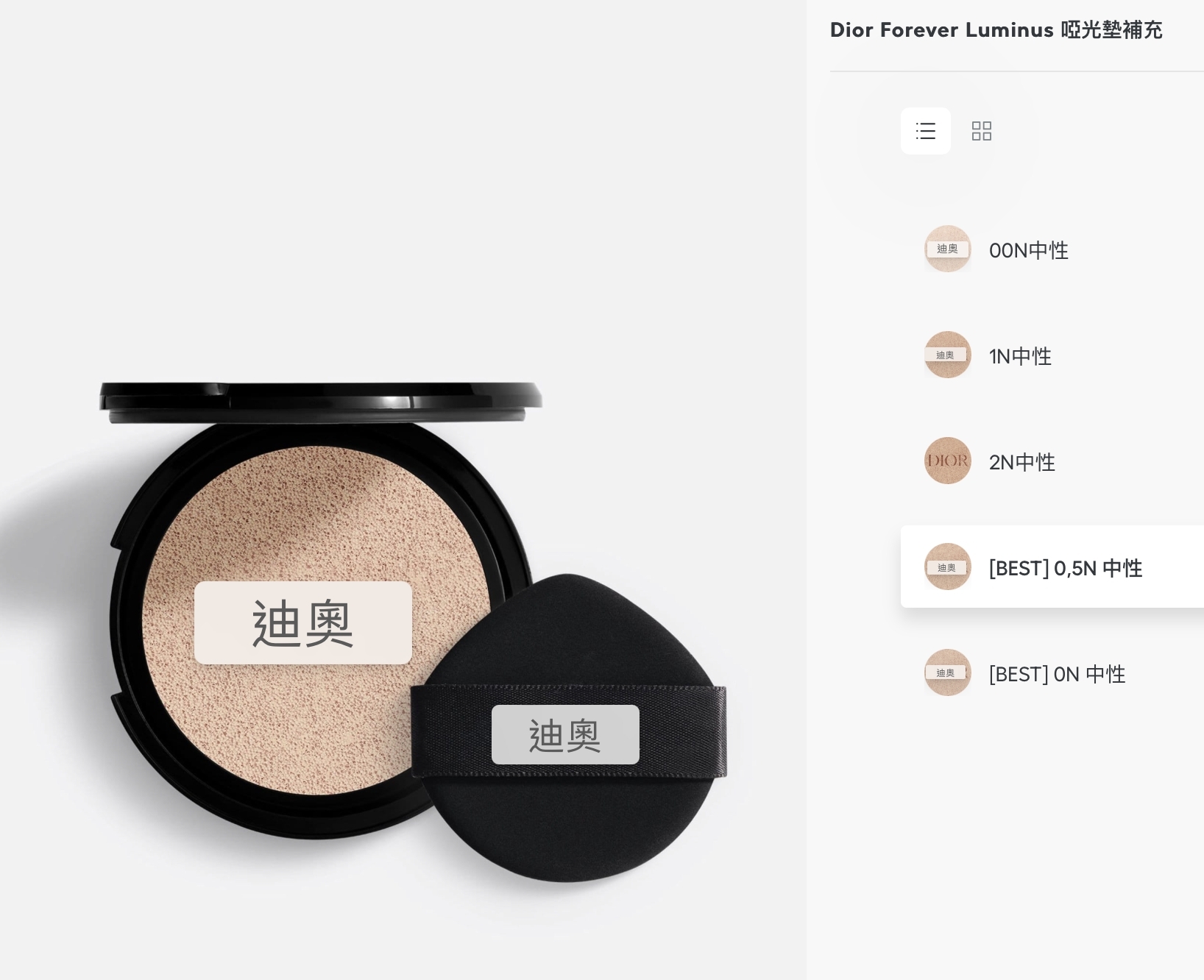 【Luxury】限量選品  DIOR 香氛世家 限量唇膏 DIOR 迪奧超完美晶透光氣墊粉蕊 補充包 蕊芯