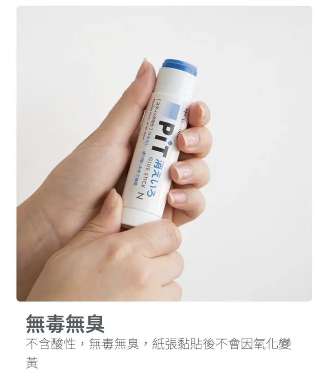 PiT 藍色可視漿糊筆3支裝
