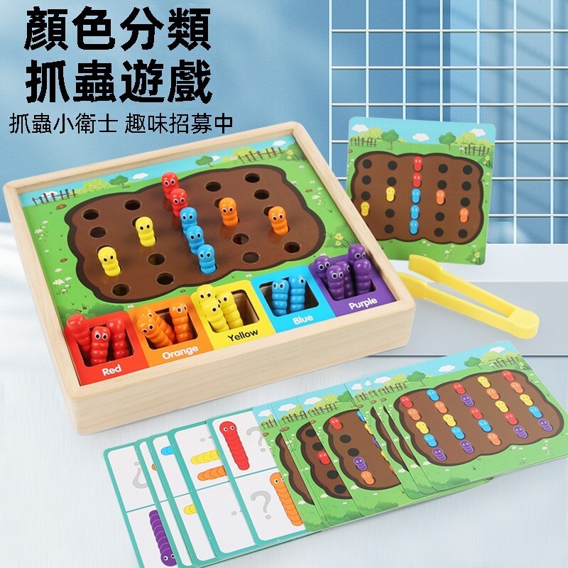 顔色分類 兒童手眼協調訓練 多功能益智玩具 顏色分類配對遊戲 分類遊戲 計數色彩分類 色彩認知 小肌肉練習