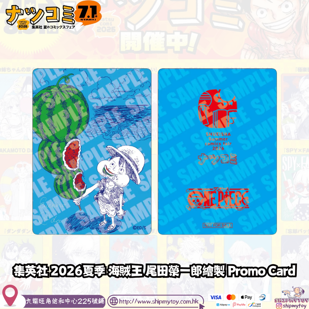 集英社2026夏季海賊王One Piece 尾田榮一郎繪製Promo Card