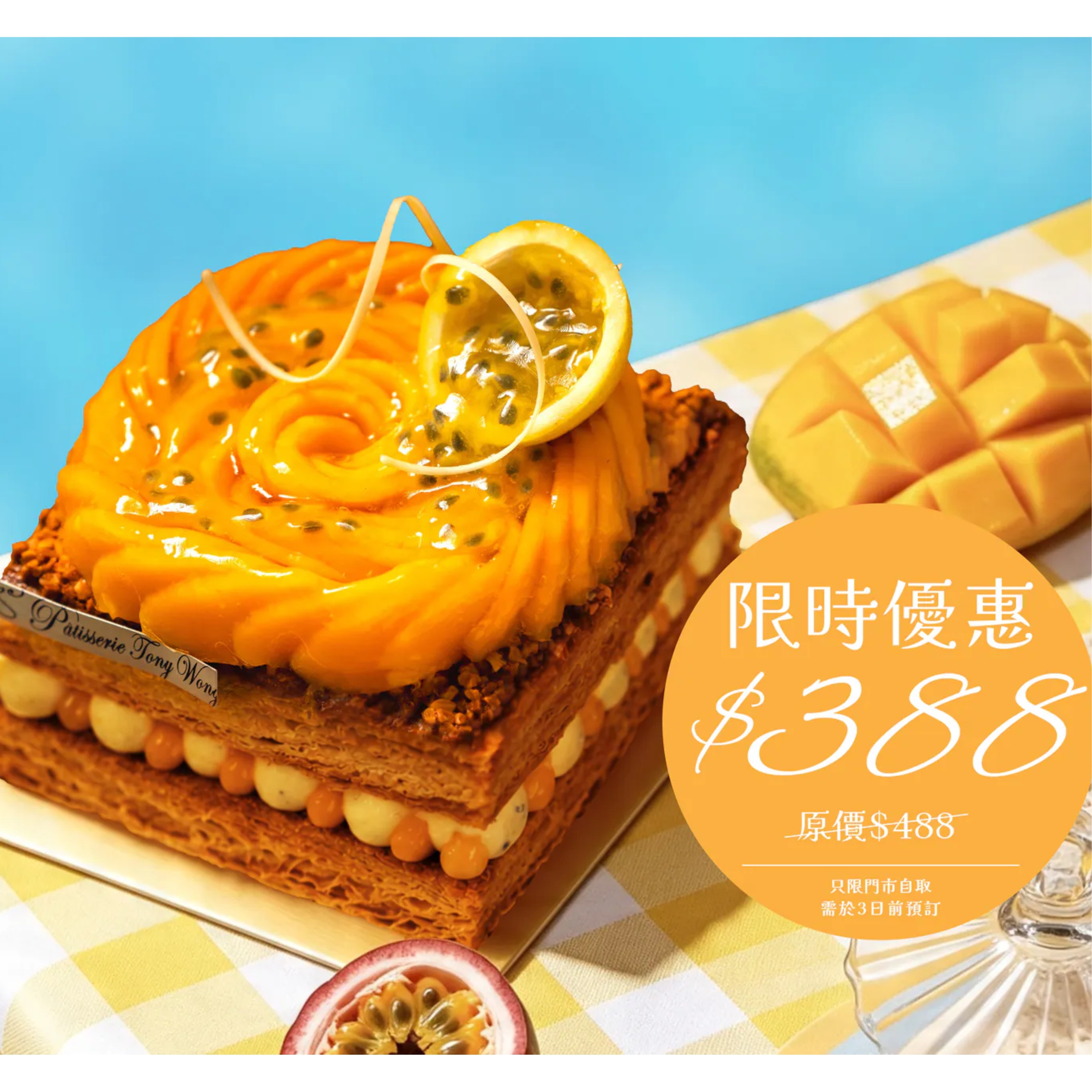Passion Fruit Mango Napoleon PTW350