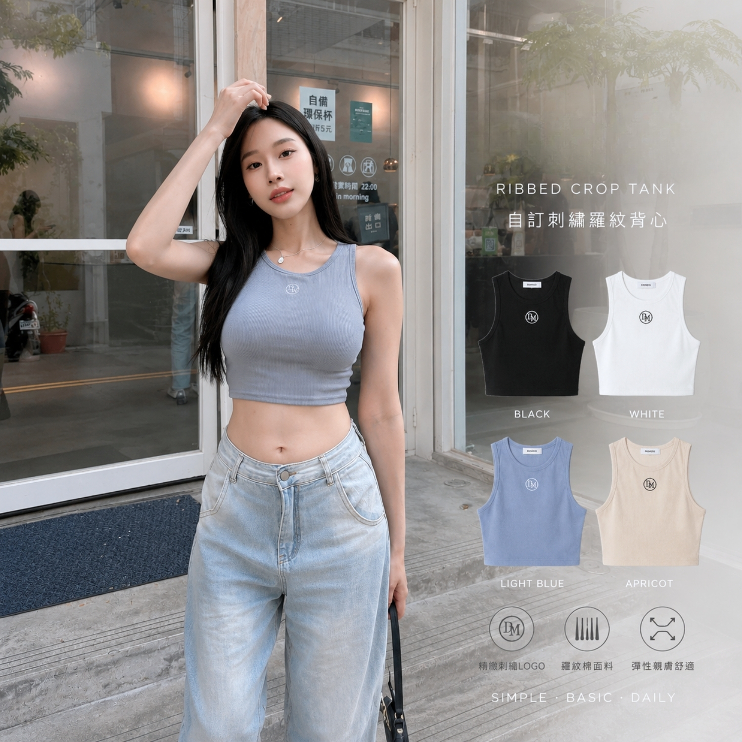 【DM品牌背心】DOMISS自訂-刺繡螺紋棉坦克背心 logo工字背心 運動背心(現貨)