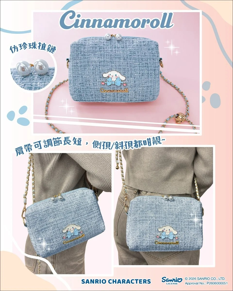 S22151 🟡Cinnamoroll Shoulder Bag 粉藍色絨布金球有肩帶小袋 (小) 9-8567-3🟡