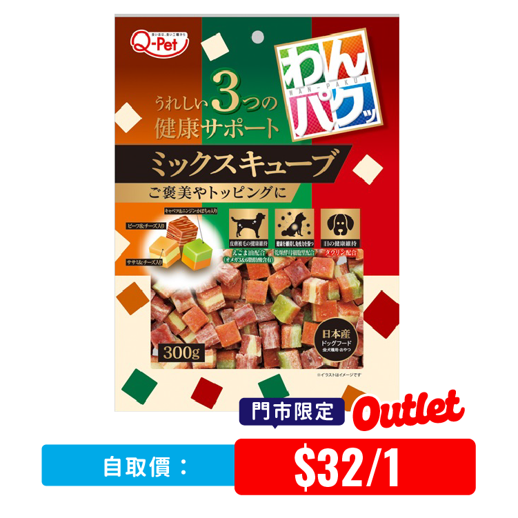 【 門市限定 】KPF　雞肉、牛肉、野菜混合角切 300g (KPF-1051)