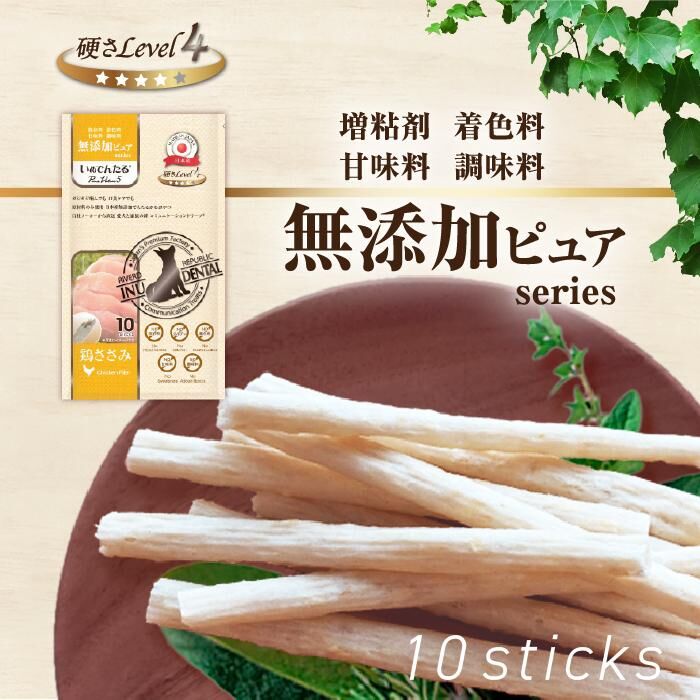 【 門市限定 】日川 国産無添雞肉潔齒棒 10本 (犬用) (RRIP-0134) (2包價*）