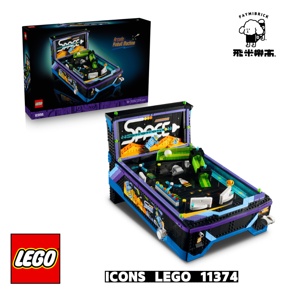 樂高 11374 彈珠台 ｜ ICONS 系列 ｜ 飛米樂高專賣店
