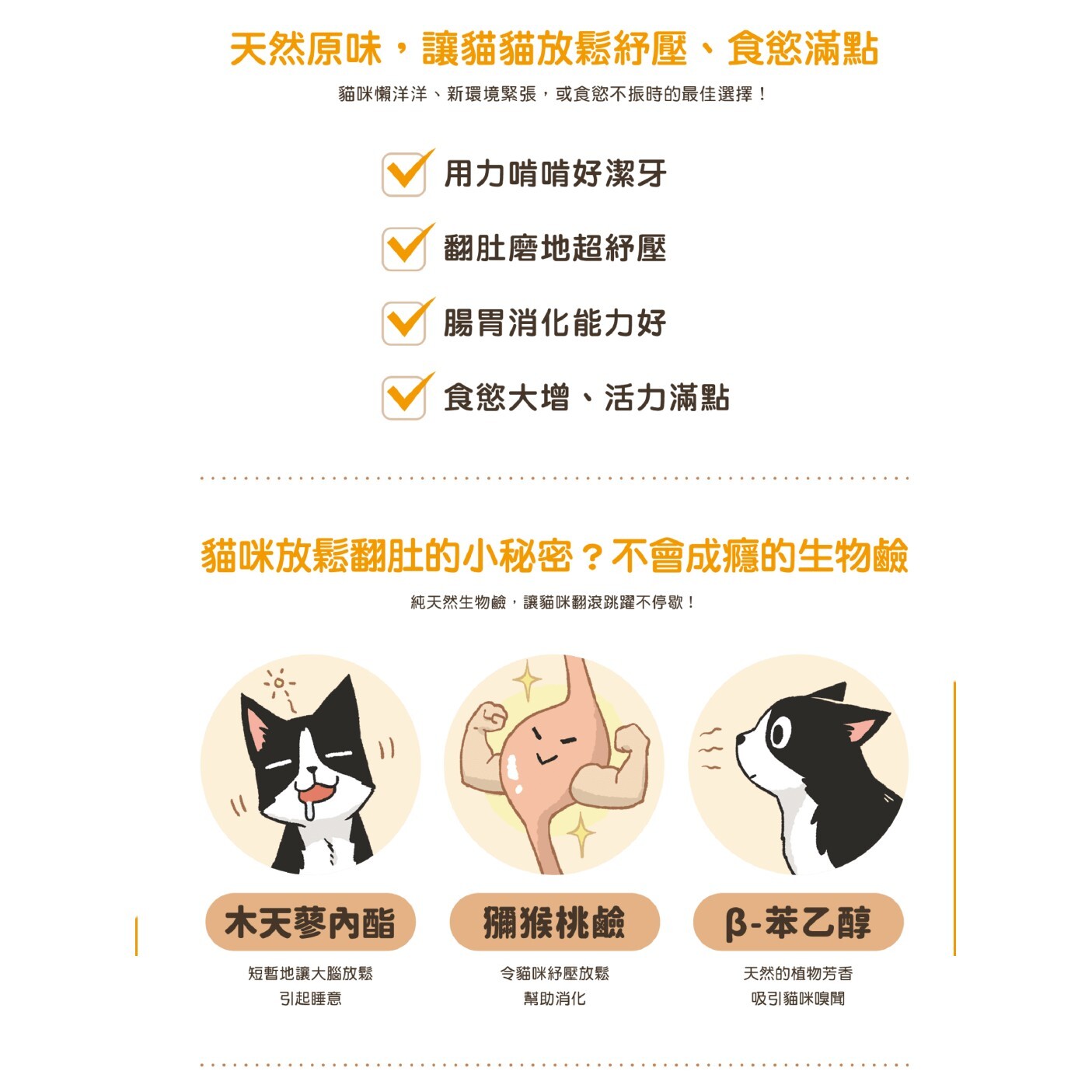 汪喵星球 頂級潔牙木天蓼棒 4支