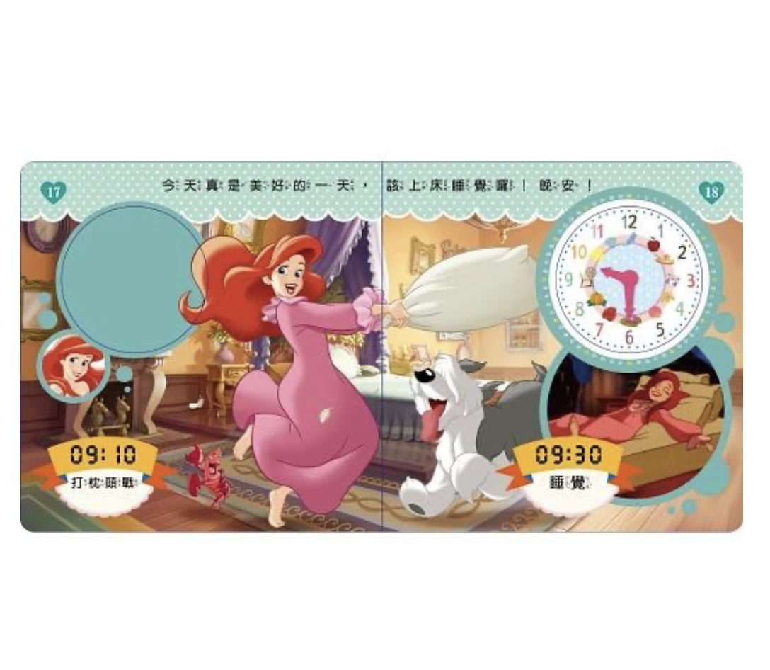 迪士尼公主: 現在幾點呢? 時鐘書