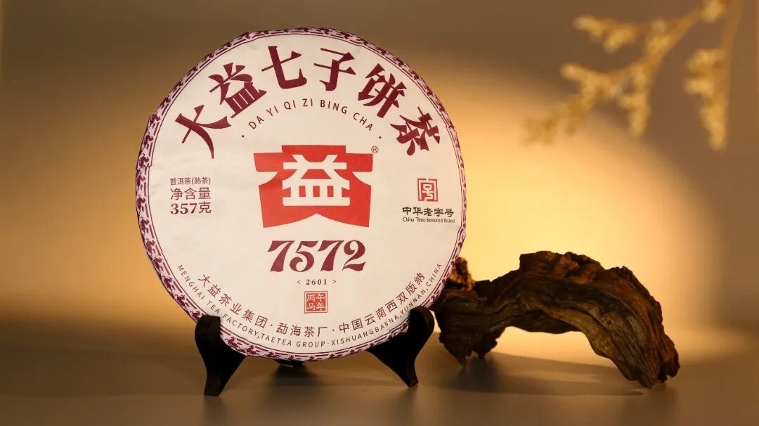 2026年大益普洱熟茶7572 2601批357克茶餅