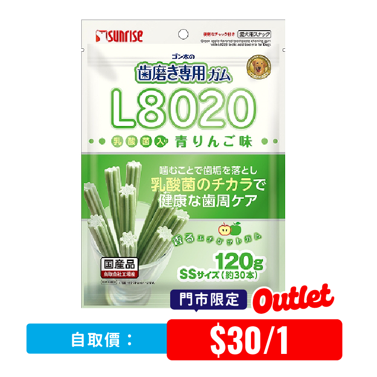【 門市限定 】Sunrise 小型犬專用 L8020乳酸菌 青萍果潔齒棒 約30本/120g(SUN-5748)