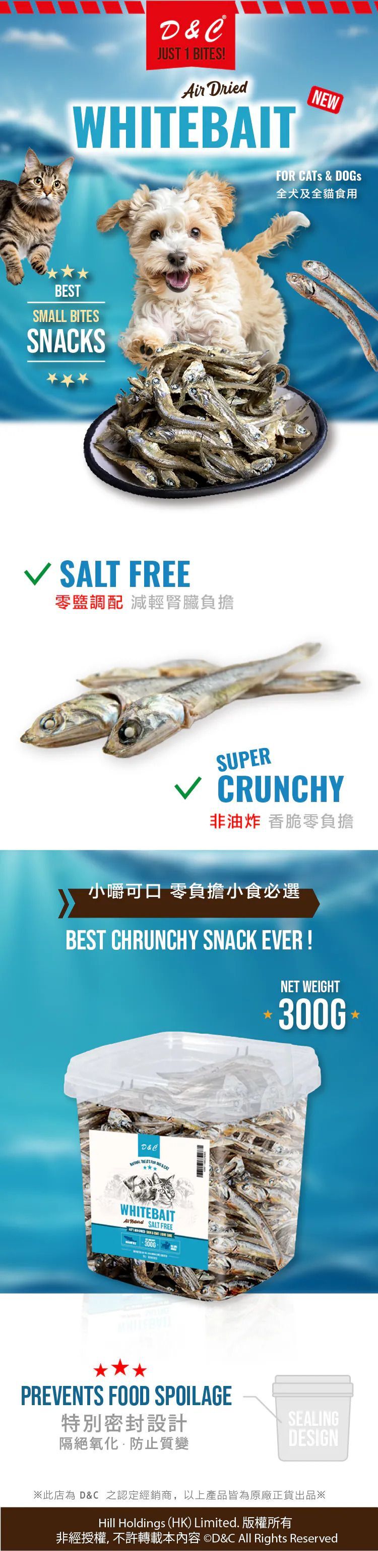 D&C 無鹽銀魚仔 100g