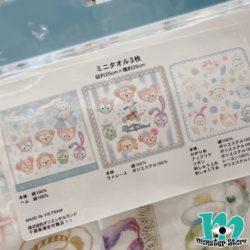Duffy Shellimay Gelatoni Stellalou Cookieann Olumei Linabell Towel Set (3pcs) DS3233
