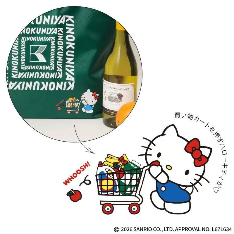【預購】JM062704 Kinokuniya × Hello Kitty 夢幻聯名特大購物包