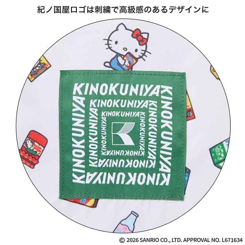 【預購】JM062705 紀之國屋 × Hello Kitty 超實用保冷袋